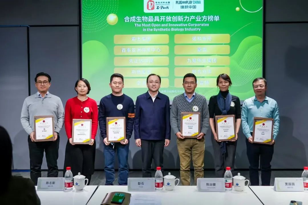 plug and play 中国，创新咨询，开放创新，创新生态