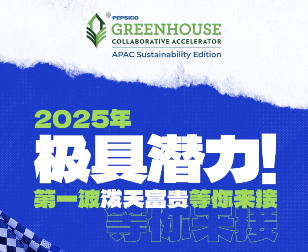 plug and play 中国，创新咨询，开放创新，创新生态