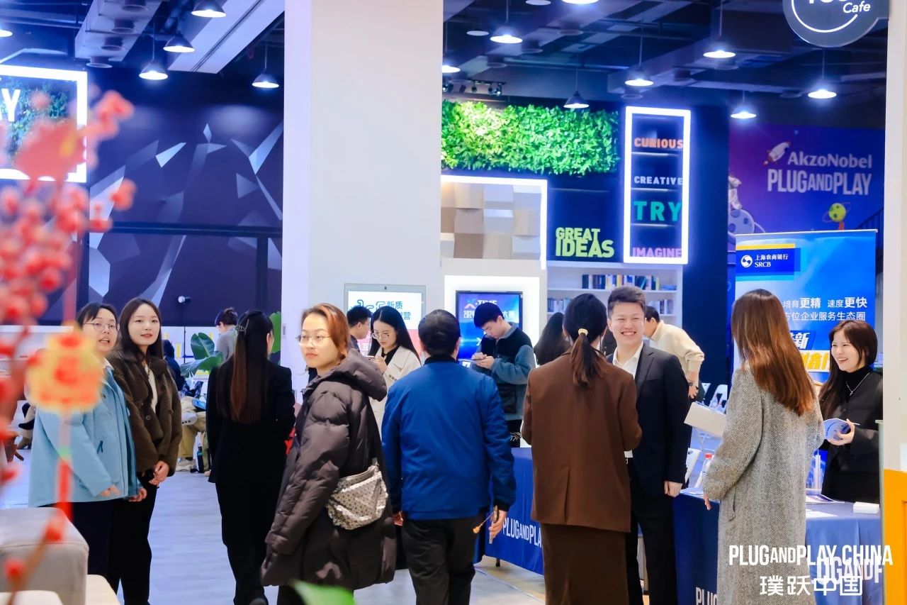 plug and play 中国，创新咨询，开放创新，创新生态