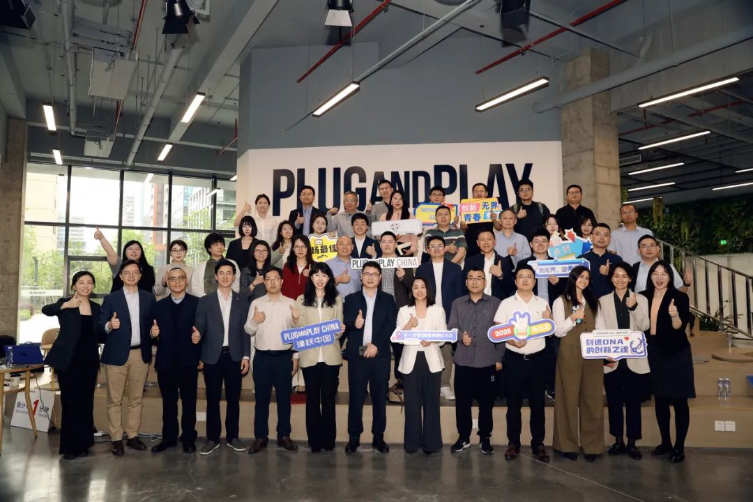 plug and play 中国，创新咨询，开放创新，创新生态