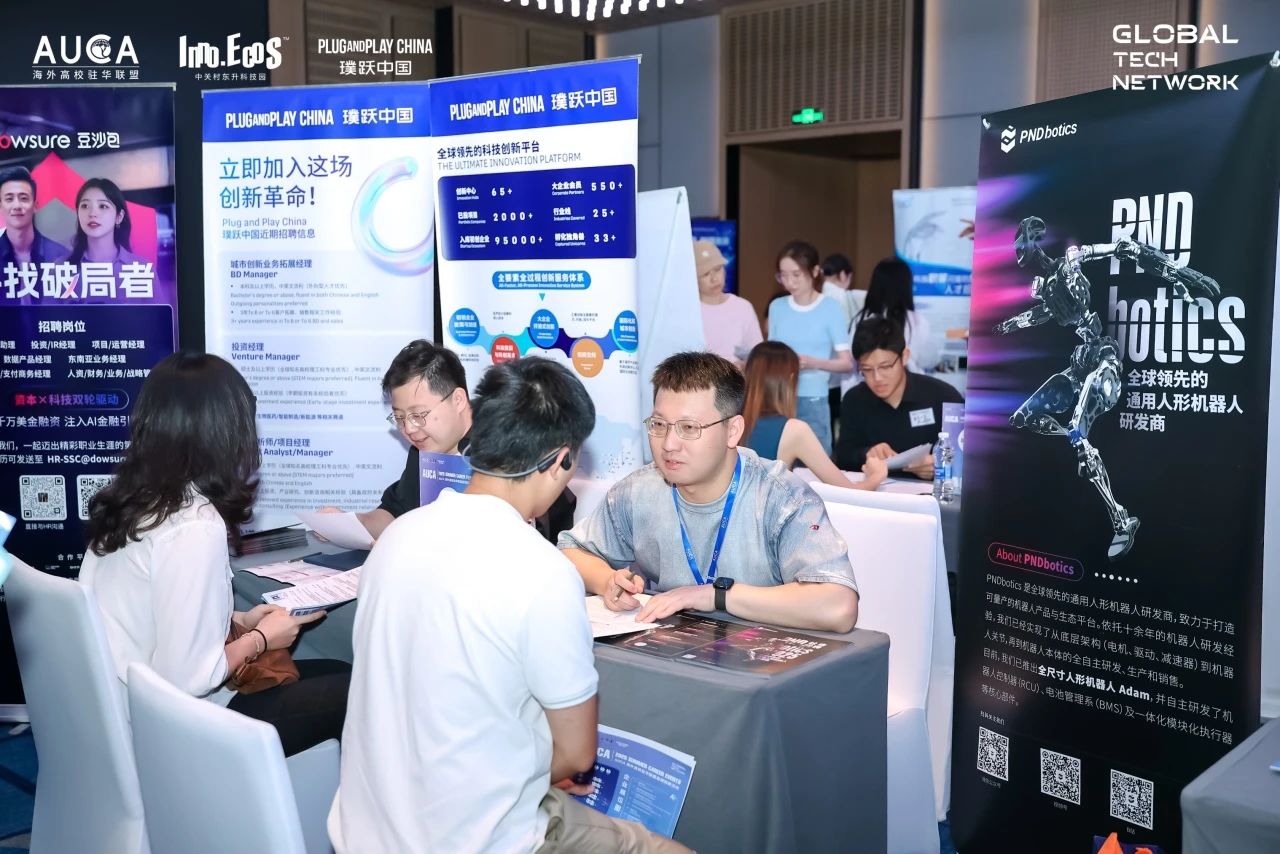 plug and play 中国，创新咨询，开放创新，创新生态