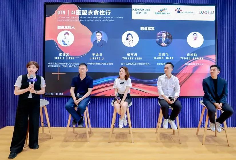 plug and play 中国，创新咨询，开放创新，创新生态