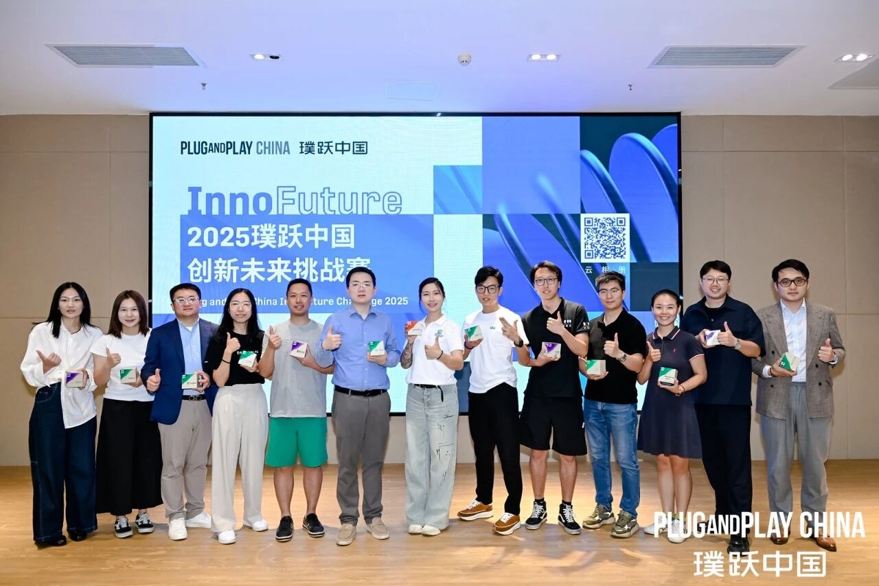 plug and play 中国，创新咨询，开放创新，创新生态