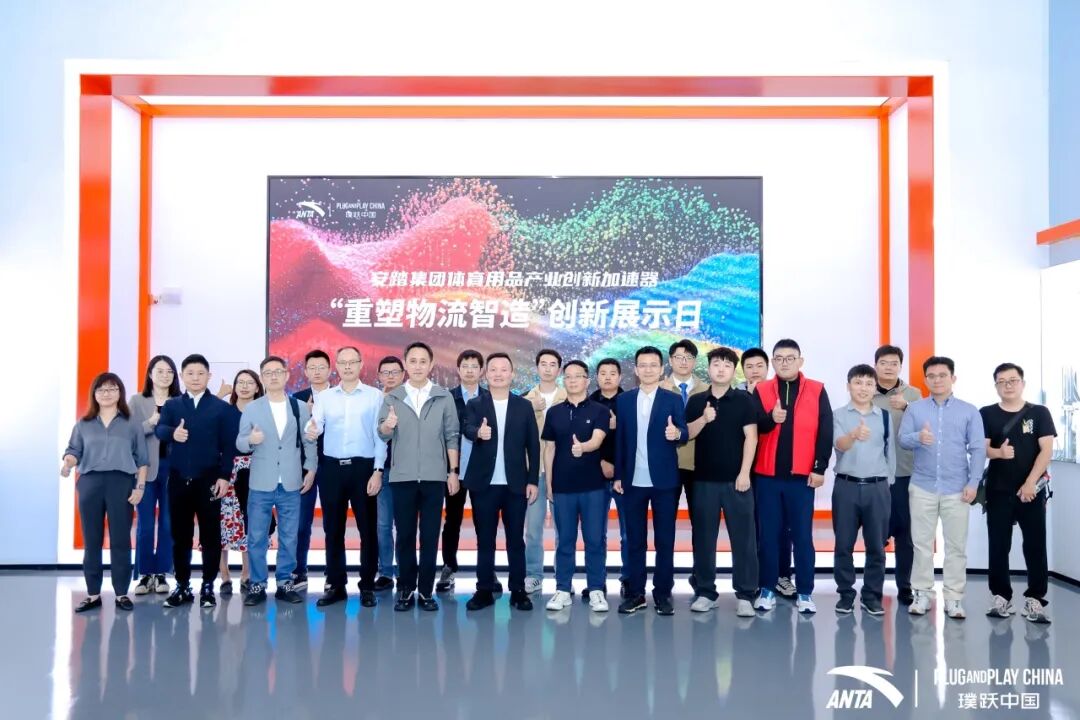 plug and play 中国，创新咨询，开放创新，创新生态