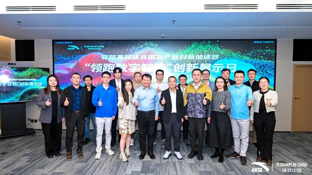 plug and play 中国，创新咨询，开放创新，创新生态