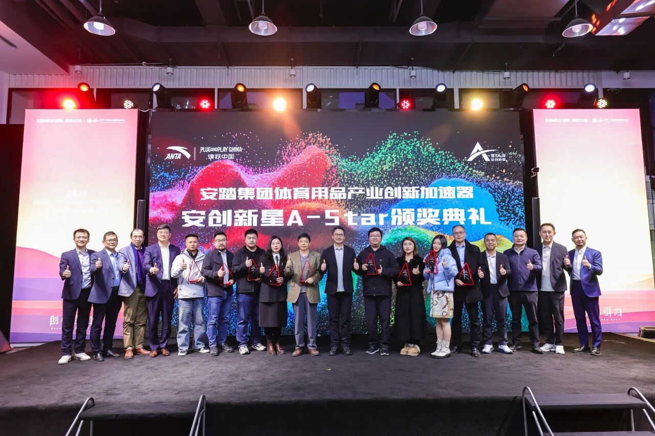 plug and play 中国，创新咨询，开放创新，创新生态